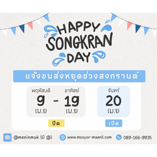 ‼️ เซ็ต ท่อนใหญ่ 20 ท่อน ‼️ หมูยอแม่นิล มุกดาหาร (ส่งรถเย็น)