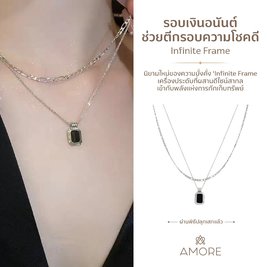 Eternal Frame / Infinite Frame