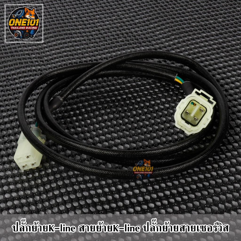 ปลั๊กย้าย K-LINE สายรีแมพ ปลั๊กเชื่อมต่อ Doctor API ปลั๊กย้ายสายเซอร์วิส ความยาว 1.2เมตร
