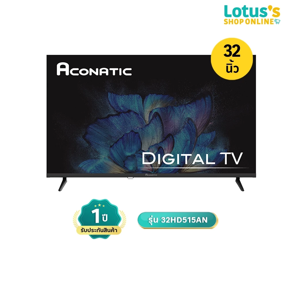 อะโคเนติค ทีวี ดิจิตอล HD ขนาด 32 นิ้ว รุ่น 32HD515AN ACONATIC TV DIGITAL HD 32 INCH MODEL 32HD515AN