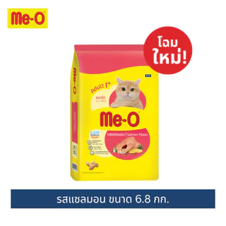 มีโอ อาหารแมว แซลมอน 6.8 กิโลกรัม | Me-O Cat Food Salmon (6.8 kg)