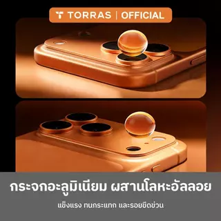 TORRAS ฟิล์มเลนส์กล้อง AR กันแสงสะท้อน สำหรับ iPhone 17 / 17 Pro / 17 Pro Max | แบบชิ้นเดียว ครอบคลุมทั้งชุด