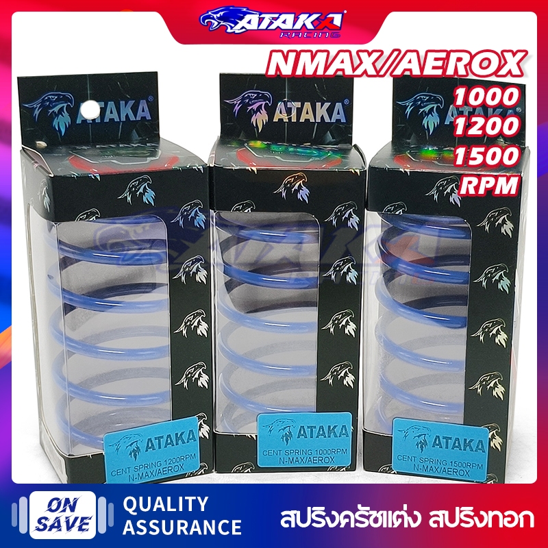 ATAKA สปริงครัชแต่ง สปริงทอก FOR YAMAHA AEROX/NMAX/NVX สปริงกดครัช สปริงแต่ง สปริงคลัช มีโอ นูโวตัวเ