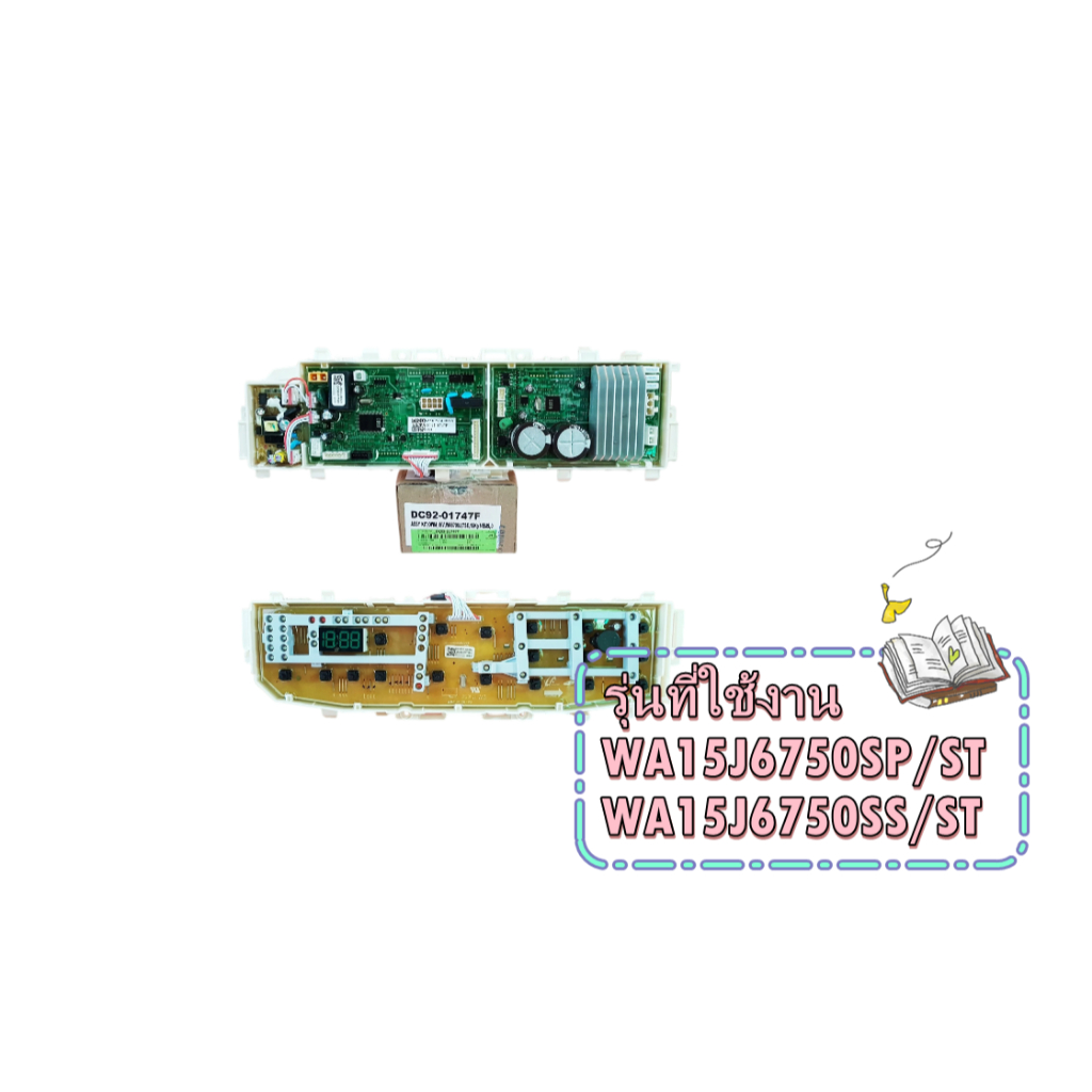 อะไหล่ของแท้/เมนบอร์ดเครื่องซักผ้าซัมซุง/SAMSUNG/DC92-01747F/ASSY KIT/หลายรุ่น