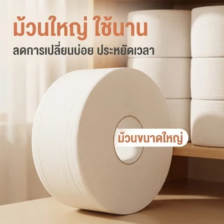 Inspire [☘️12ม้วน ยกลัง☘️] กระดาษทิชชู่ ยาว 500เมตร ม้วนใหญ่ 12 ม้วน 1 ลัง