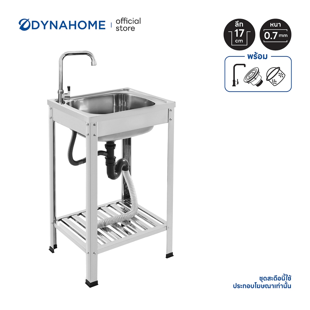 DYNAHOME | DH-5040-T อ่างล้างจานสแตนเลสแบบขาตั้งพื้น(เหลี่ยม) 1 หลุม พร้อมชุดสะดืออ่าง + ก็อกน้ำสแตนเลส