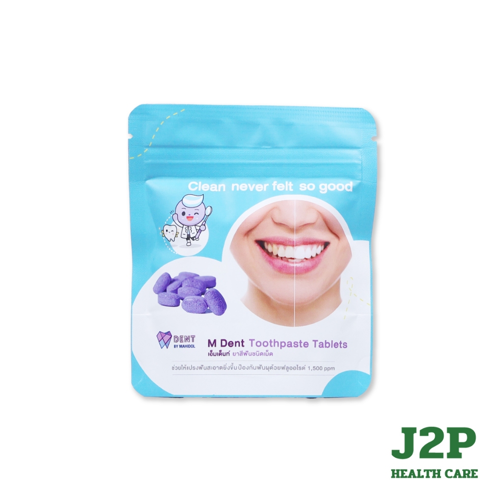 M Dent Toothpaste Tablets 30 เม็ด ฟลูออไรด์ 1500ppm ช่วยเผยคราบพลัค