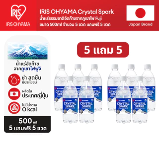 IRIS OHYAMA Mt.Fuji Sparkling Natural Mineral Water500ml.น้ำแร่ธรรมชาติอัดก๊าซจากภูเขาไฟฟูจิ500มล.กลิ่นใหม่!เลม่อน/องุ่น
