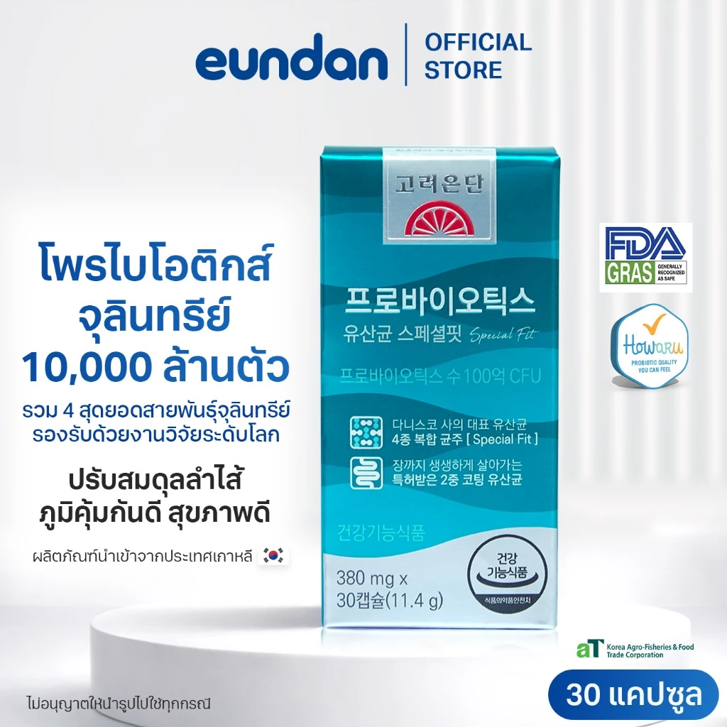 Korea Eundan Probiotics - โคเรีย อึนดัน โพรไบโอติกส์ (30 แคปซูล) จุลินทรีย์ 10,000 ล้านตัว ต่อ 1 แคปซูล