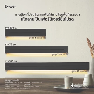 Enver Power Track | Slim S+ (USB-C & LED Light) รางไฟอัจฉริยะเอนเวอร์ Slim S+
