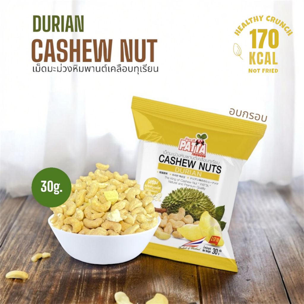 ✨เม็ดมะม่วงเคลือบทุเรียนและมะพร้าวขนาด 30กรัม 齋·حلال เคลือบเนื้อมะพร้าวแท้ๆและทุเรียนเต็มเม็ด หอม กรอบ อร่อย