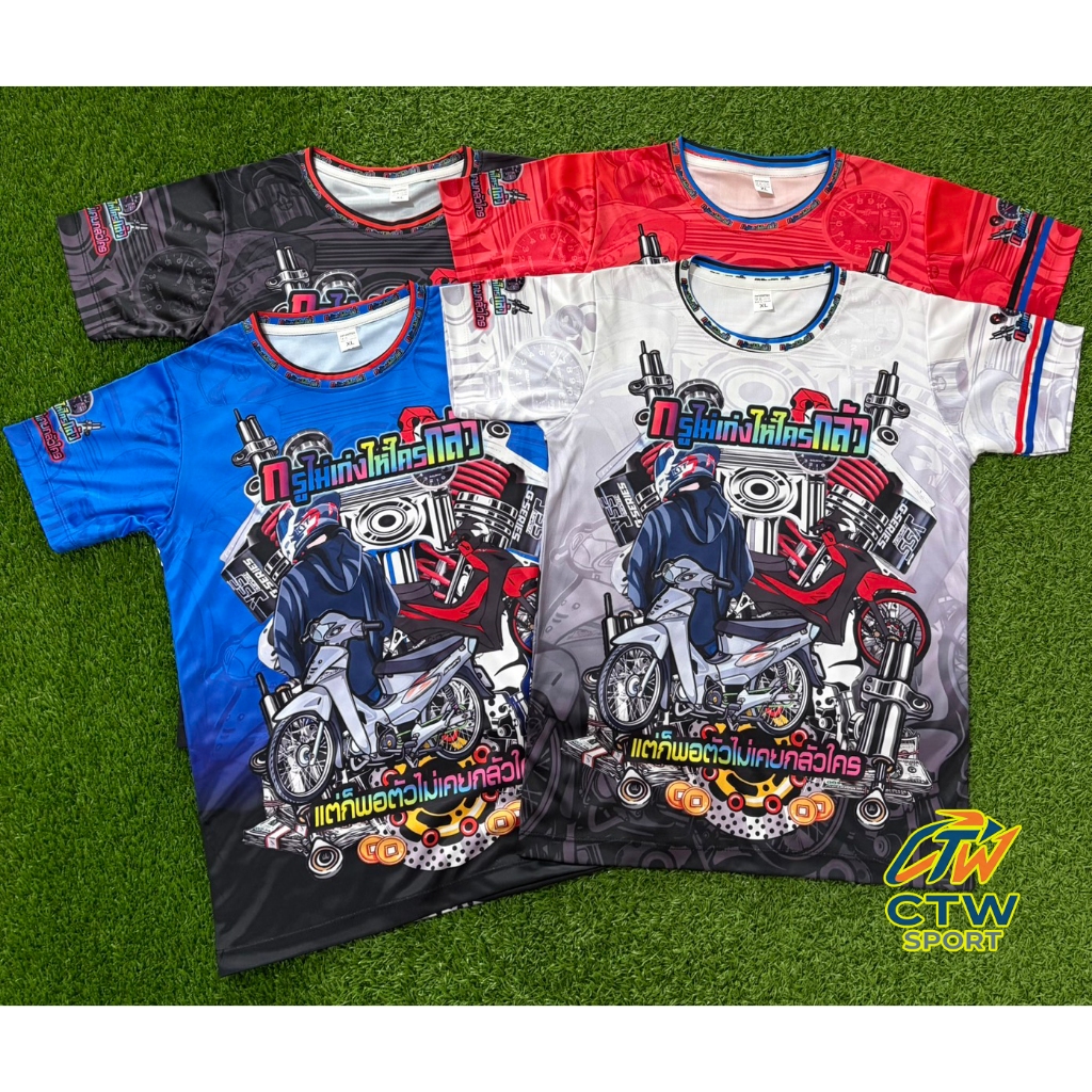 เสื้อยืดคอกลมเด็กอายุ 4-10 ขวบ ลายไม่เก่งให้ใครกลัว สายแว๊นซ์ ใส่แล้วเท่ห์