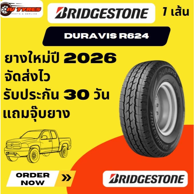 BRIDGESTONE DURAVIS R624 1เส้่น ปี26 195-14 195R14 225/75-14 225/75R14 225/75-15 225/75R15 บริดจสโตน