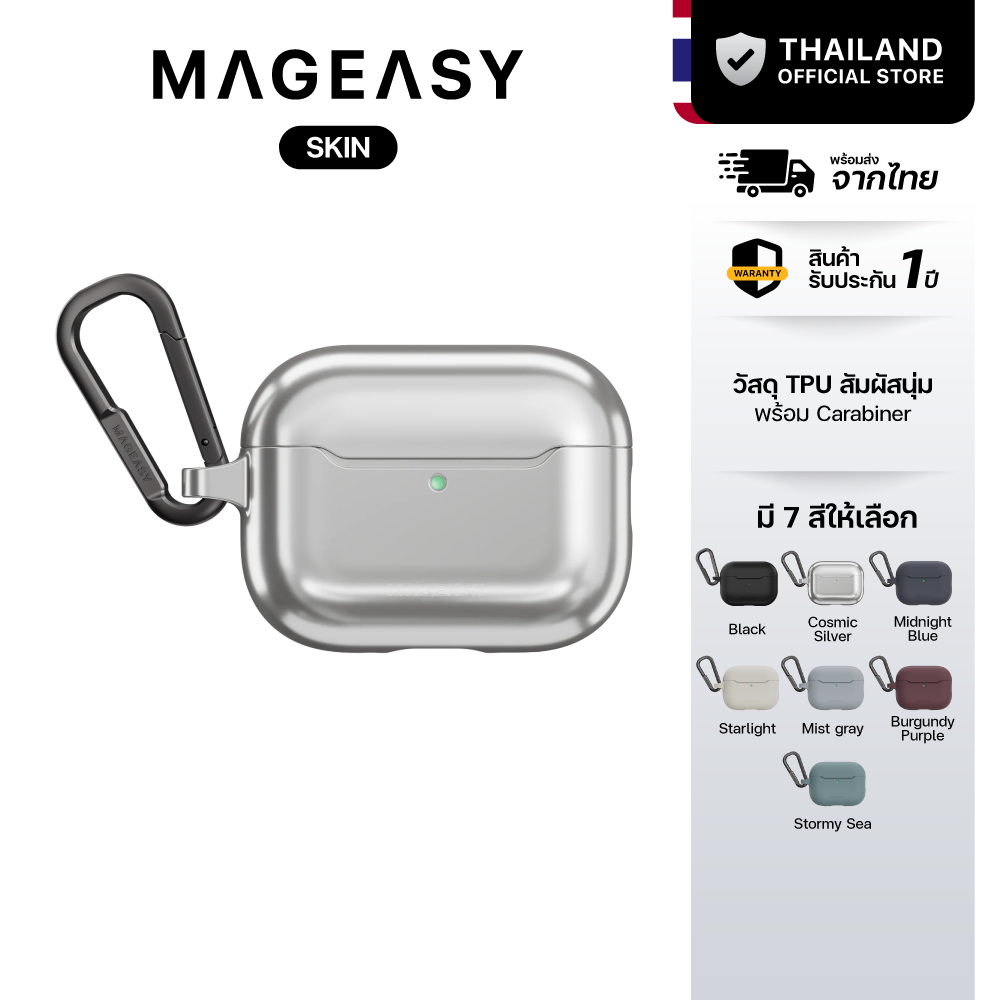 MAGEASY Skin AirPods Case เคส AirPods Pro 1/2/3 / AirPods 4