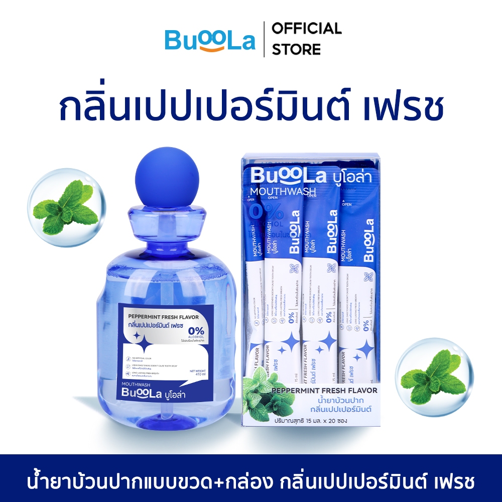 Buoola น้ำยาบ้วนปากกลิ่นเปปเปอร์มินต์ [เซต 1 ขวด+ 1กล่อง] สูตรไม่มีแอลกอฮอล์ ปากหอมสะอาด สำหรับคนจัดฟัน