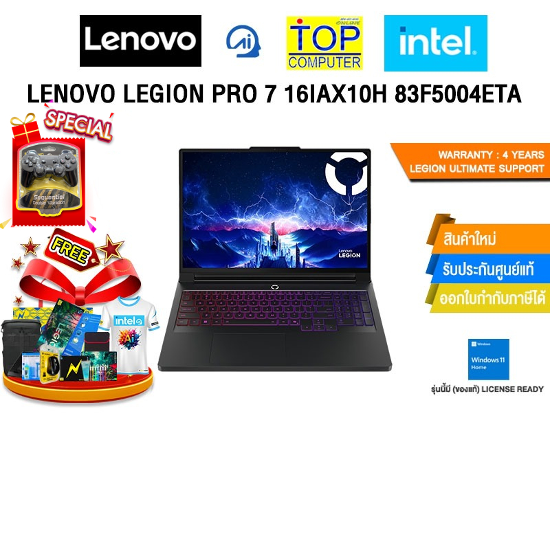 LENOVO LEGION PRO 7 16IAX10H 83F5004ETA /Ultra 9 275HX /ประกัน 4 Years