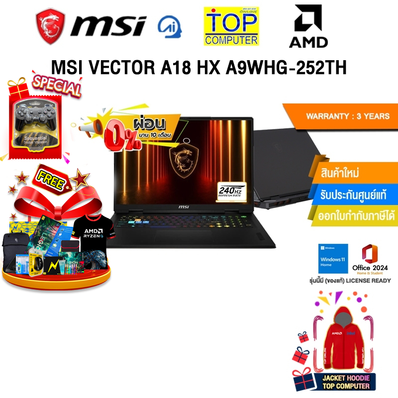 [ผ่อน 0% 10 ด.]MSI VECTOR A18 HX A9WHG-252TH /R9 9955HX/ประกัน 3 Years