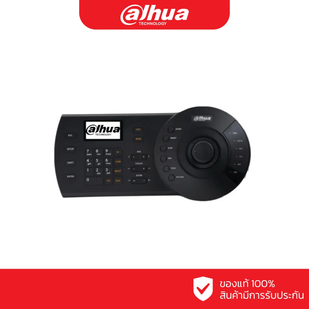 DAHUA Network Keyboard สำหรับควบคุมกล้องวงจรปิด PTZ รุ่น DHI-NKB1000-E