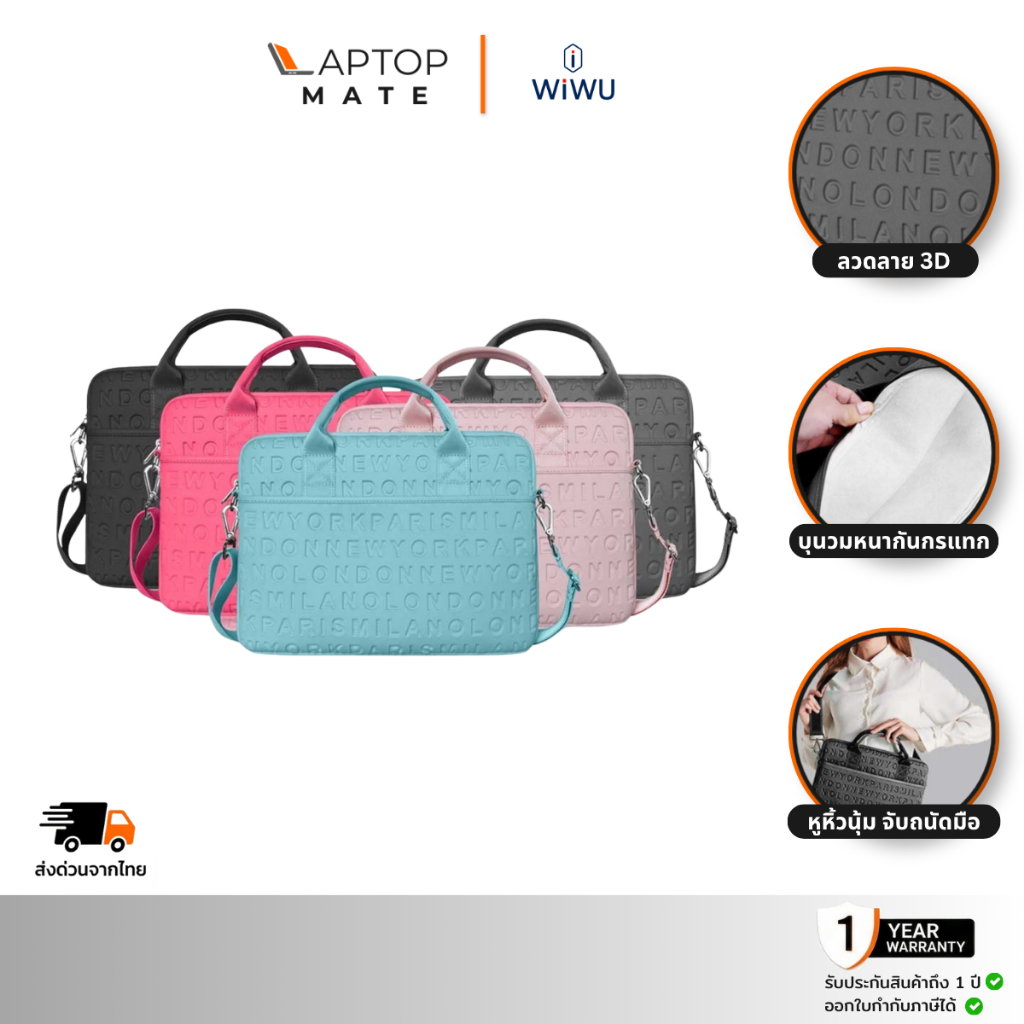 WiWU กระเป๋าใส่แล็ปท็อป โน๊ตบุ๊ค Macbook พร้อมสายสะพาย คุณภาพดี สีสันสดใส รุ่น  Vogue Laptop Slim Bag