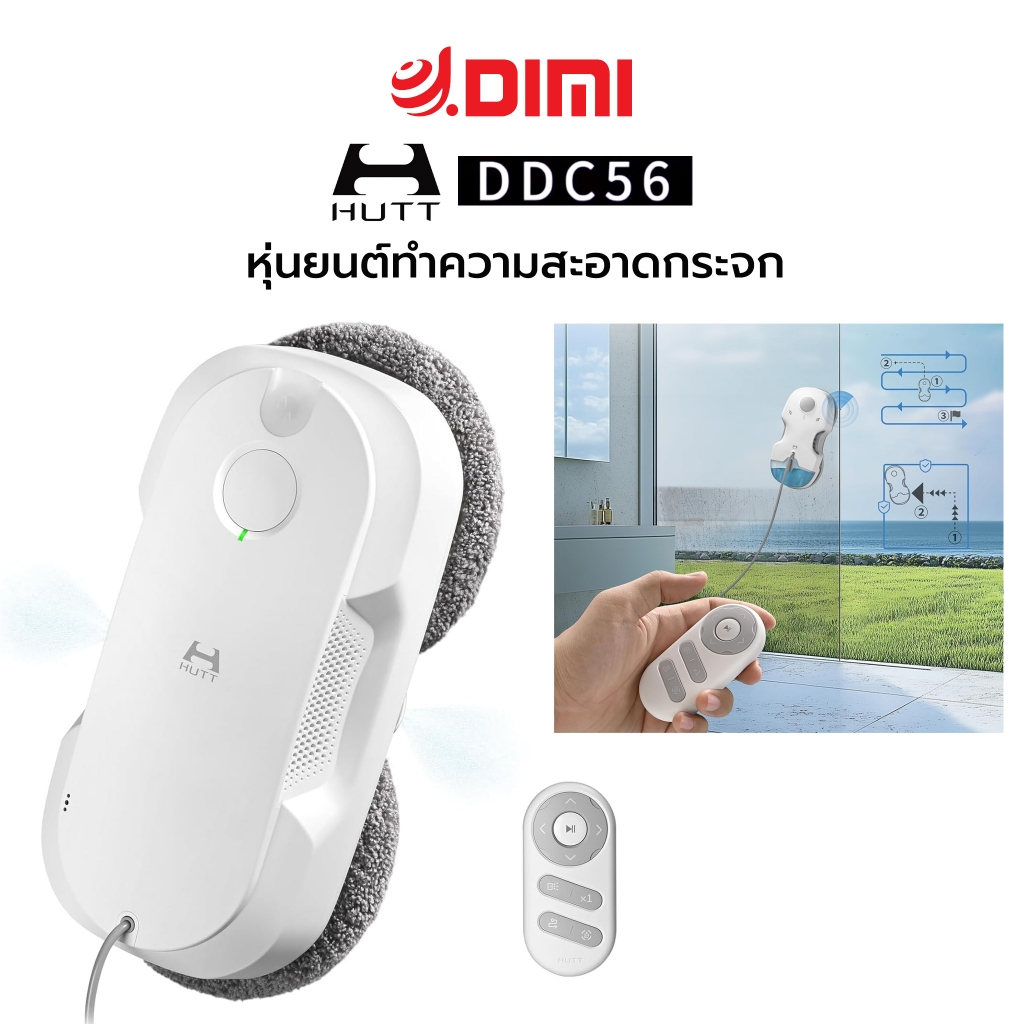 HUTT DDC56 หุ่นยนต์เช็ดกระจกอัตโนมัติ เครื่องทำความสะอาดหน้าต่าง ดูดแรง ปลอดภัย ใช้งานง่าย