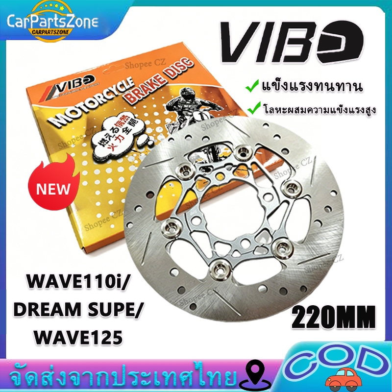 VIBO จานดิสเบรค จานเวฟ110i  เทาหมุดสแตนเลส  งานCNC จานหน้า  220 มิล WAVE110i/DREAM SUPE/WAVE125 ปลาวาฬ / S