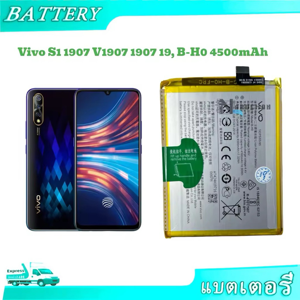 แบตเตอรี่ Vivo S1 1907 V1907 1907 19, V1913A รุ่นเดิม (B-H0) แบตเตอรี่ (4500mAh)
