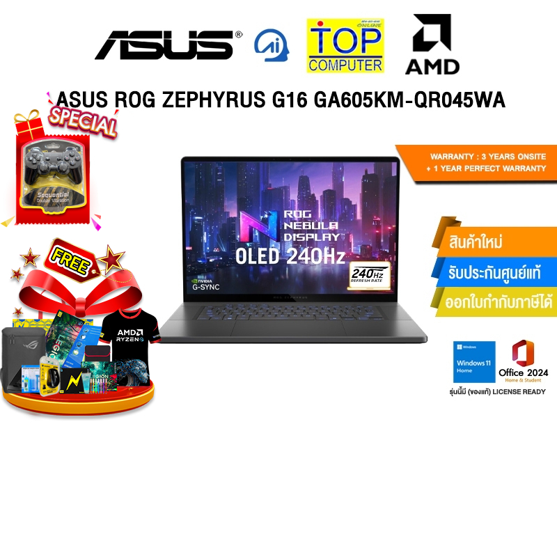 ASUS ROG ZEPHYRUS G16 GA605KM-QR045WA /Ryzen AI 7 350/ประกัน 3 Years Onsite + 1 Year Perfect Warrant