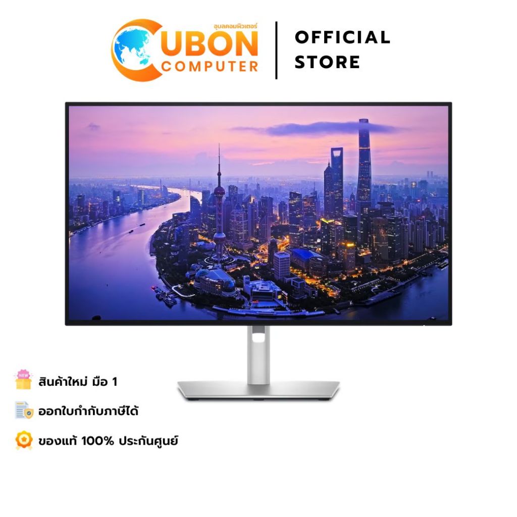 DELL MONITOR (จอมอนิเตอร์) ULTRASHARP U2725QE 27" 4K  IPS 120 Hz - 3 YEAR