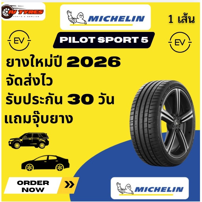 Michelin Pilot sport5 1เส้น ปี26 ขอบ18 245/35R18 245/40R18 245/45R18 245/50R18 255/35R18 255/40R18 2