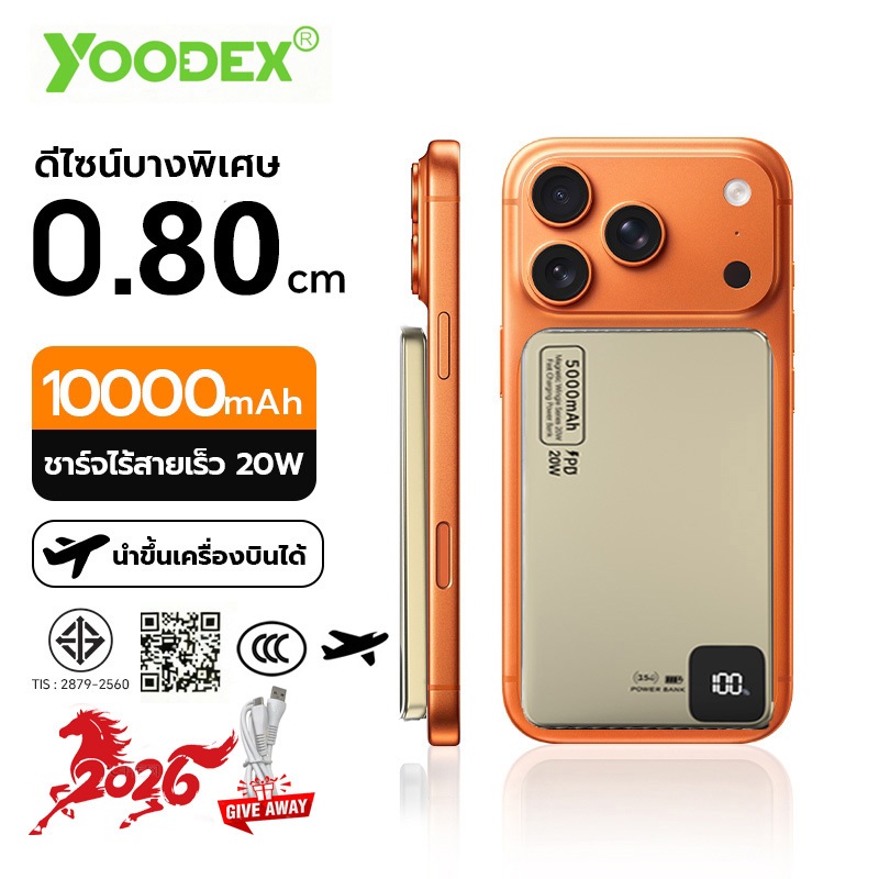 [E30 /E53+ TISI+CCC] YOODEX powerbank ccc certified เล็กที่สุด แบตสํารอง Magnetic 10000mAh mini พาวเวอร์แบงไร้สาย