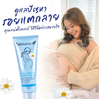 ครีมดูแลปัญหารอยแตกลาย Zeblanc Stretch Mask Cream ด้วยสารสกัดจากธรรมชาติ แนะนำสำหรับคุณแม่ตั้งครรภ์และหลังคลอด