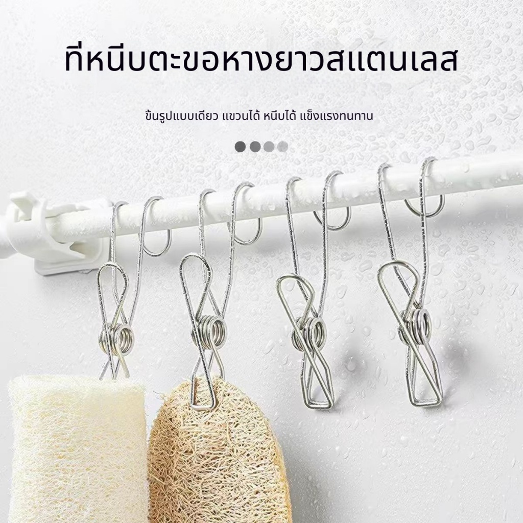 CODคลิปหนีบผ้าสแตนเลสพร้อมตะขอ กันลม คลิปหนีบแบบยาว ขนาดใหญ่ ปลอดภัย คลิปหนีบสแตนเลสสำหรับห้องครัว