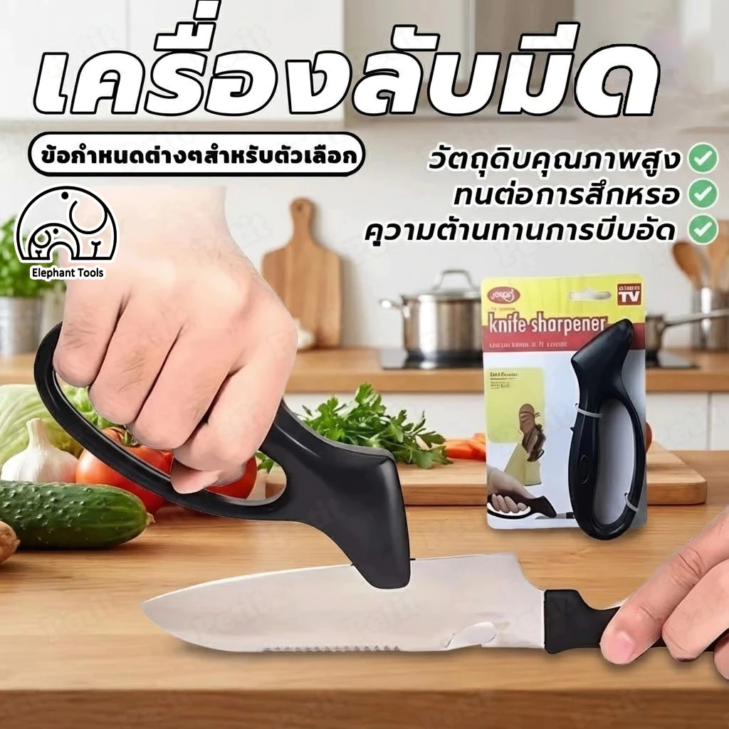 ทีลีบมีดเอนกประสงค์ Jokari เครื่องมือลับคมรวดเร็ว และง่ายต่อการลับมีด ที่ลับมีด