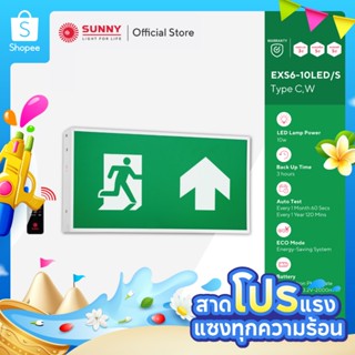 SUNNY Exit Sign Light ป้ายไฟทางออกฉุกเฉิน รุ่น EXS6-10LED/S …