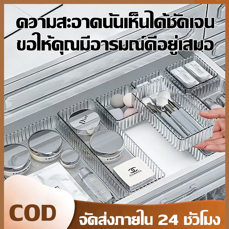 จัดระเบียบ ที่เก็บโต๊ะทํางาน กล่องแบ่งช่องลิ้นชัก ที่เก็บจําแนก กล่องอะคริลิค ถาดใสของใส่ กล่องจัดระเบียบโต๊ะ