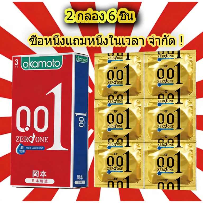 ถุงยางอนามัย Okamoto ขนาดใหญ่พิเศษ หนา 0.01 มม. บรรจุ 3 ชิ้นต่อกล่อง สินค้าแท้ หมดอายุปี 2029