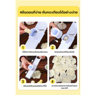 【พร้อมส่ง】เครื่องหั่นกระเทียม2 in 1 เครื่องหั่น อุปกรณ์ครัว ที่สไลด์กระเทียม เครื่องตัดครัวบ้าน