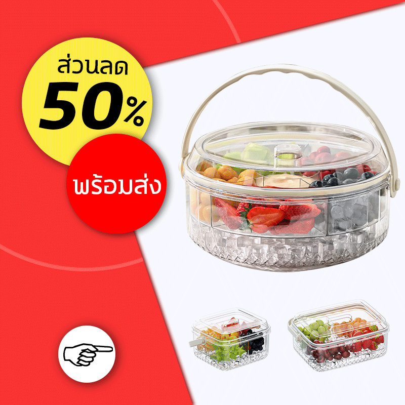 🧊าดเสิร์ฟเครื่องปรุง 5 ถาด 🧊แบ่งกล่องผลไม้ ภาชนะใส่เครื่องปรุงน้ำแข็งเย็น  ถอดออกได้ เหมาะสำหรับไปแคมป์ปิ้งและปิกนิก