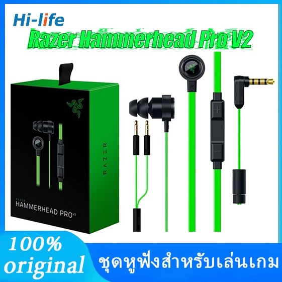 Razer Hammerhead Pro V2 Earphone 3.5mm Wired In Ear Gaming Headset For PC, iOS, Andriod หูฟังแท้ หูฟังเกมมิ่ง พร้อมกล่อง