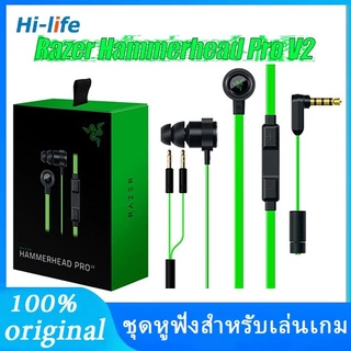 Razer Hammerhead Pro V2 Earphone 3.5mm Wired In Ear Gaming Headset For PC, iOS, Andriod หูฟังแท้ หูฟังเกมมิ่ง พร้อมกล่อง
