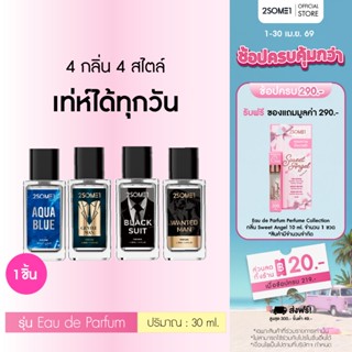 2Some1 - ทูซัมวัน Eau de Parfum Perfume Collection น้ำหอม 4 …