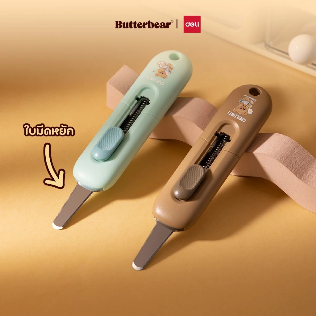 (Nusign X Butterbear) คัตเตอร์ คัตเตอร์ตัดกล่อง คัตเตอร์บัตเตอร์แบร์ น้องหมีเนย (สีเขียว/สีน้ำตาล)