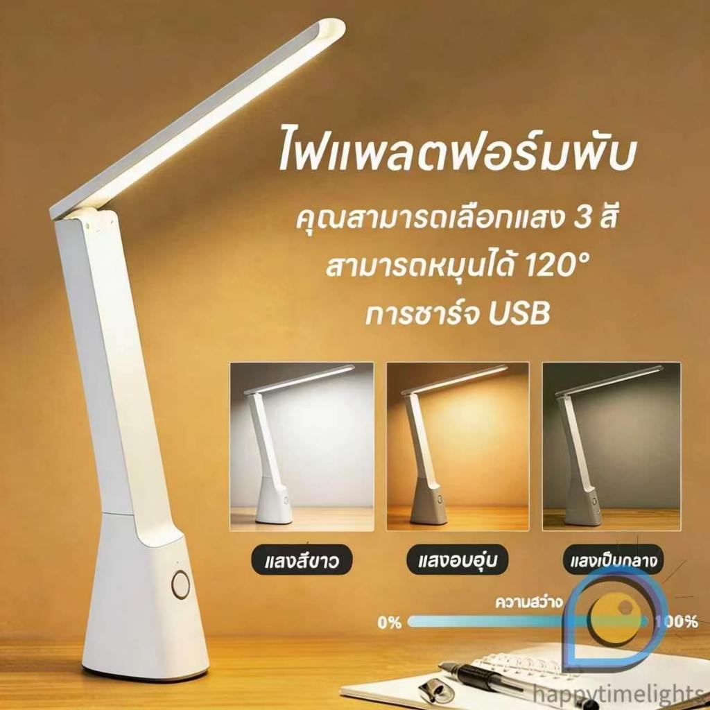 โคมไฟโต๊ะ LED, โคมไฟอ่าน LED, โคมไฟแบบพกพา, โคมไฟไร้สาย, โคมไฟแหล่งแสงที่ปรับได้สามระดับ