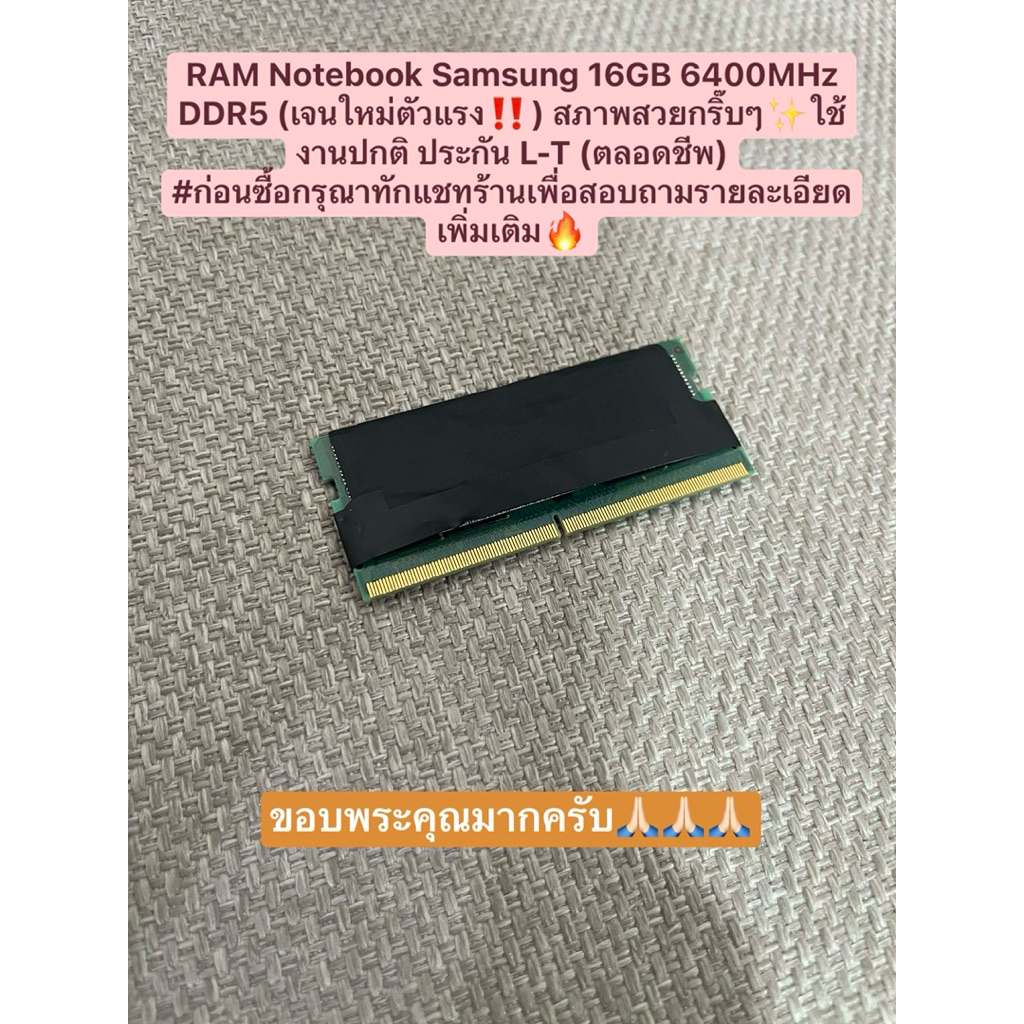 RAM NOTEBOOK SAMSUNG 16GB 6400MHz DDR5🔥
