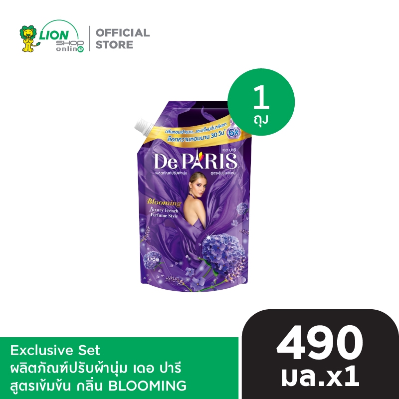 Exclusive Set De Paris ผลิตภัณฑ์ ปรับผ้านุ่ม เดอ ปารี ชนิดถุงเติม 490 มล. กลิ่น BLOOMING สีม่วง