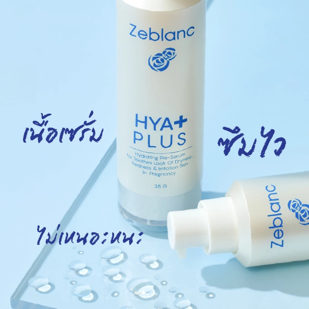 พรีเซรั่มไฮยารูรอนคนท้อง Zeblanc Hya Plus ขั้นตอนแรกของการบำรุงผิว ปราศจากน้ำหอม thumbnail 3