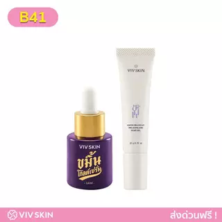 เซตคู่ตัวจบ : ฝ้า หน้าใส (สูตรออริจินอล) VIV SKIN ขมิ้นโกลด์เซรั่ม 1 + สกาเจลสมุนไพรสูตรงานวิจัย 1