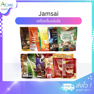 Jamsai Coffee แจ่มใส กาแฟถังเช่าทอง / ชามะนาว / กาแฟดำ / ชาไทย / กาแฟคอร์ดี้เซ็ปส์ / คอลลาเจนรังนก / กรีน คอฟฟี่ บีน