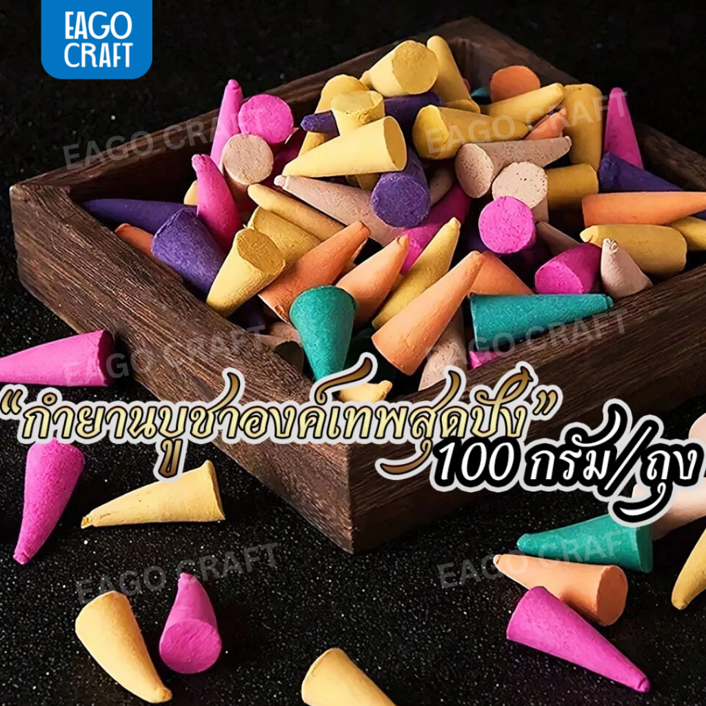 กำยานหอมธรรมชาติ 100กรัม 100-160ชิ้น ธูปหอมอโรมา กลิ่นหอมผ่อนคลาย ไหว้พระ ไหว้เทพ สายมู พระพิฆเนศ
