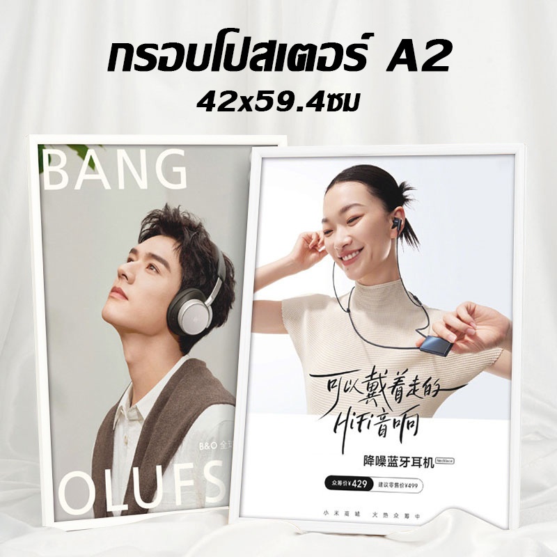 กรอบรูปแขวนผนัง A2 กรอบรูปโฆษณา แบบสไลด์ เปลี่ยนภาพได้ ไม่ต้องถอด ใส่ได้ทั้งแนวตั้ง แนวนอน ดีไซน์สวย งานคุณภาพ